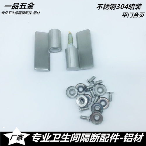 公共衛(wèi)生間隔斷五金配件精鑄304不銹鋼暗裝合頁(yè)鉸鏈自閉門(mén) 連接件