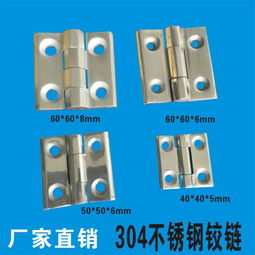 廠(chǎng)家直銷(xiāo)不銹鋼合頁(yè) 不銹鋼設(shè)備門(mén)窗鉸鏈噴涂設(shè)備門(mén)合頁(yè)數(shù)控設(shè)備門(mén)不銹鋼鉸鏈圖片,廠(chǎng)家直銷(xiāo)不銹鋼合頁(yè) 不銹鋼設(shè)備門(mén)窗鉸鏈噴涂設(shè)備門(mén)合頁(yè)數(shù)控設(shè)備門(mén)不銹鋼鉸鏈高清圖片